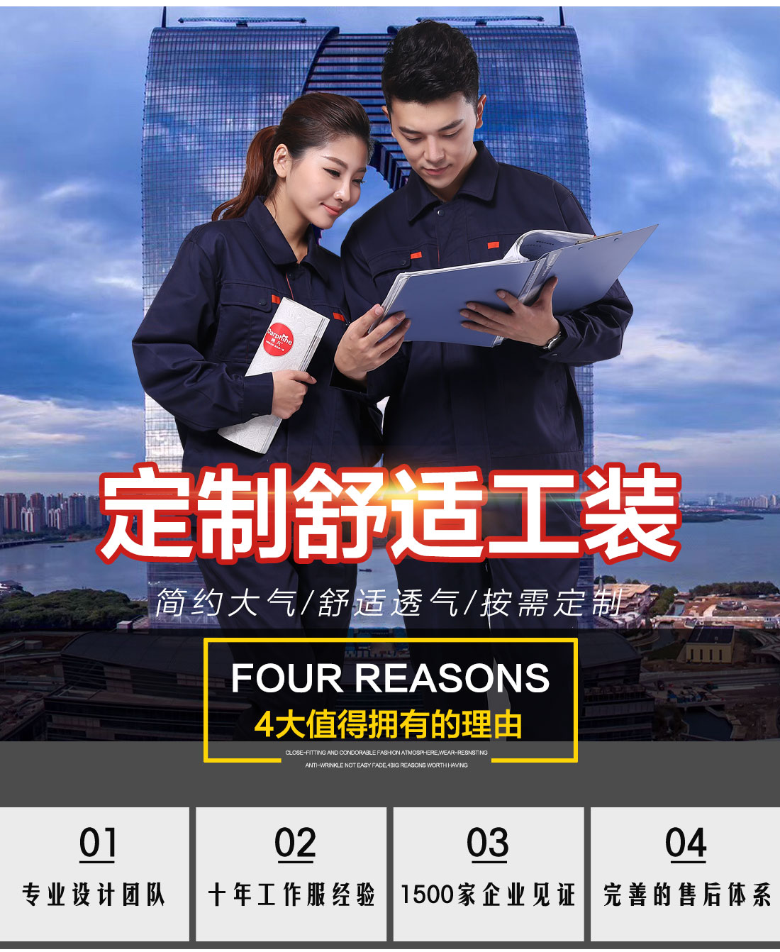 鹰诺达塑胶工作服款式图片展示 鹰诺达塑胶工作服款式图片展示