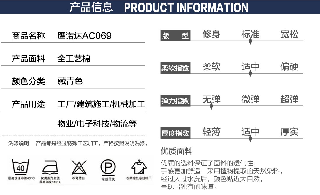 塑胶工作服产品信息 塑胶工作服产品信息