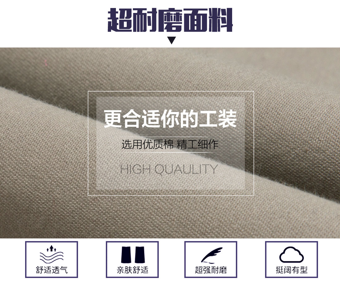 塑胶跑道工厂工作服的面料 塑胶跑道工厂工作服的面料