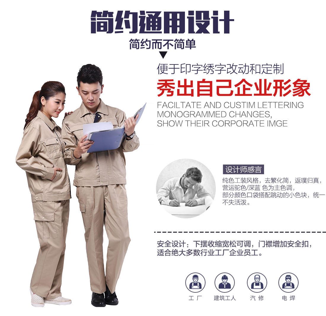企业塑胶跑道工厂工作服设计 企业塑胶跑道工厂工作服设计