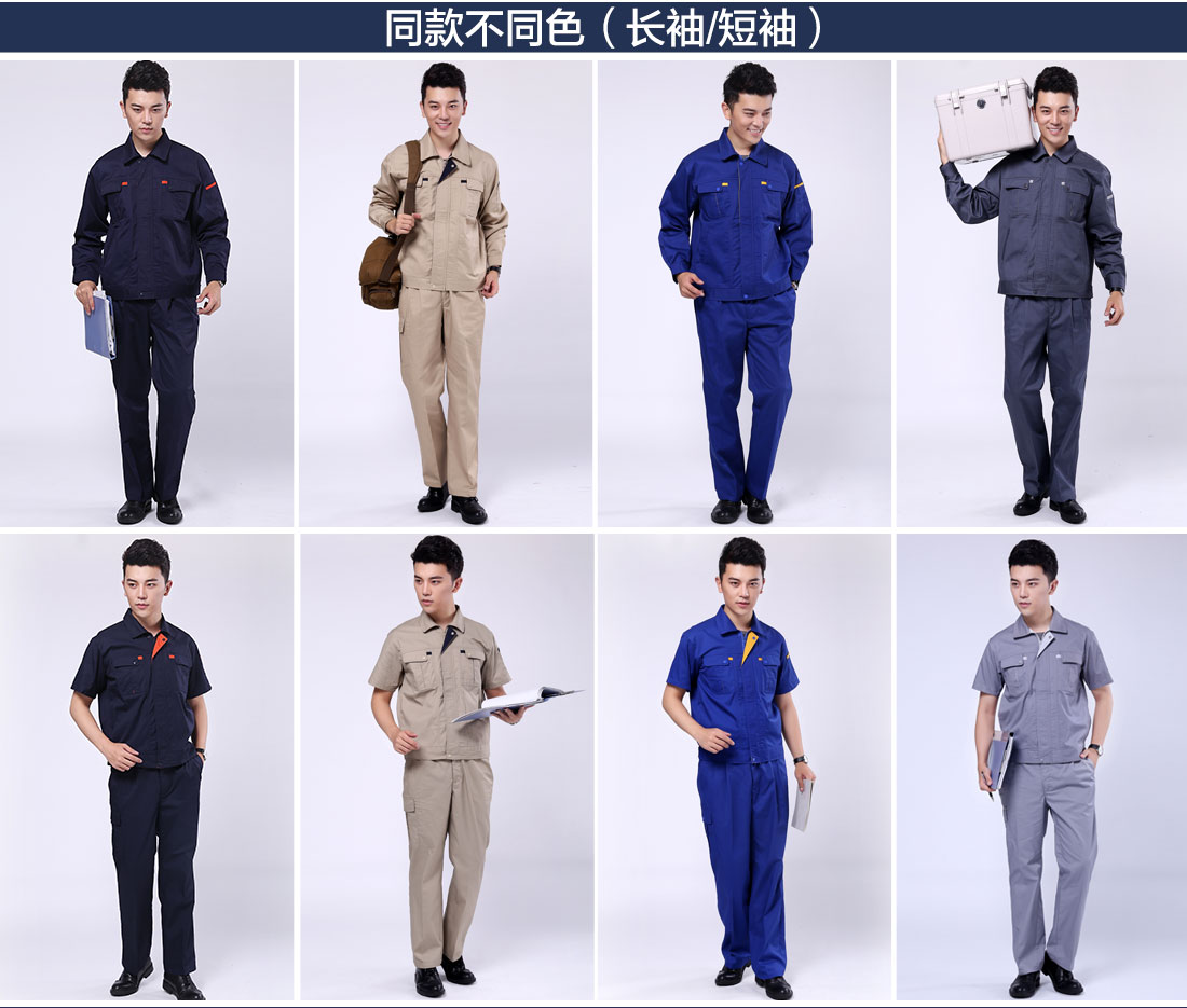 新款工作服不同颜色的款式 塑胶跑道工厂工作服不同颜色的款式