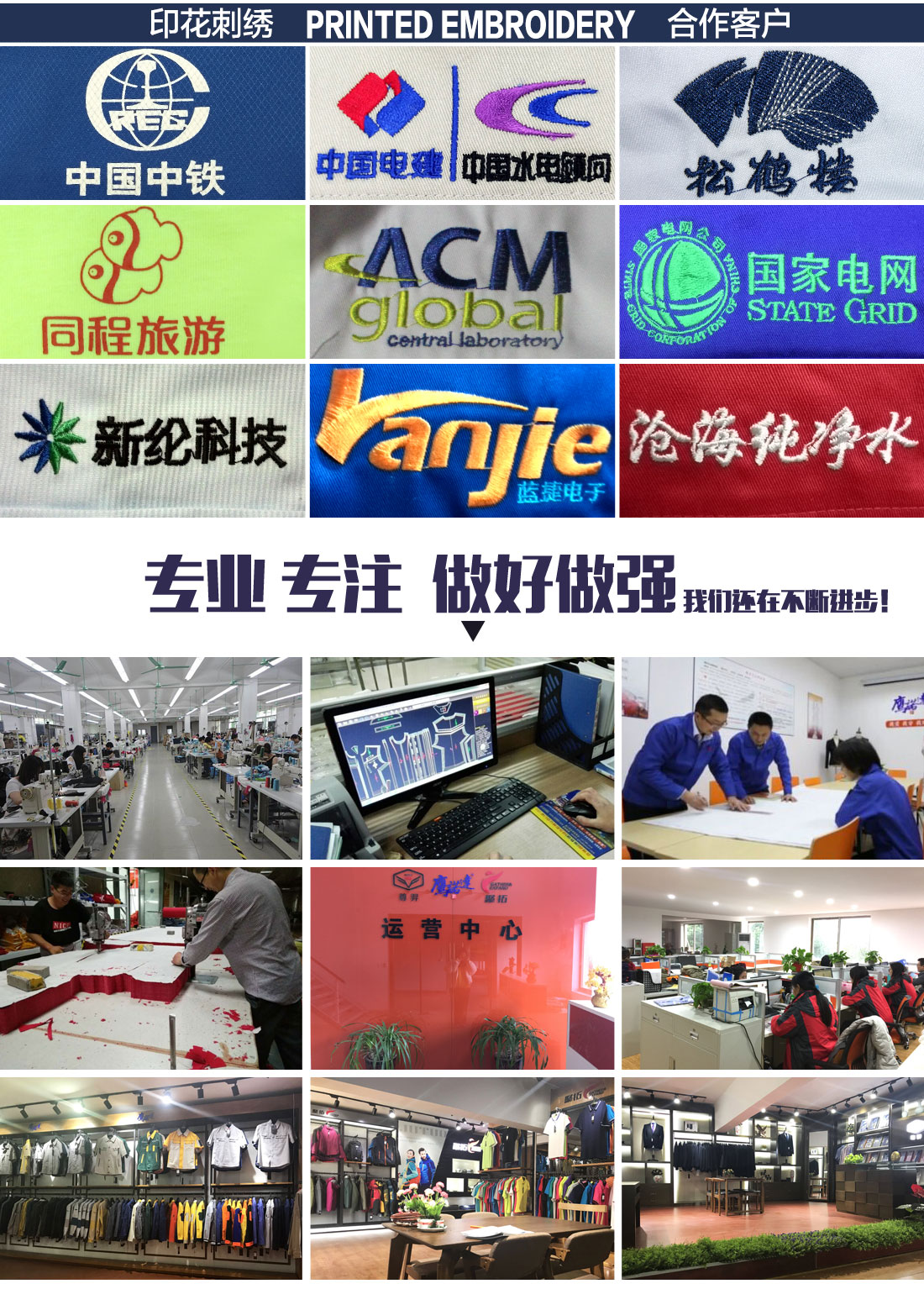塑胶跑道工厂工作服刺绣案例展示 塑胶跑道工厂工作服刺绣案例展示